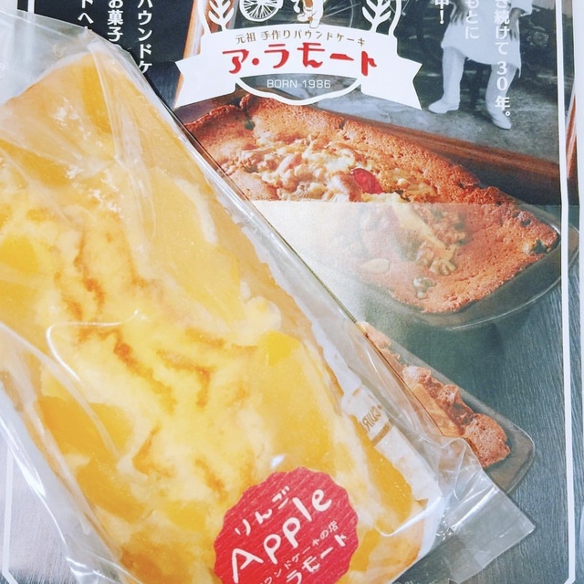 トタン屋根のケーキ屋 ア ラモート トタンヤネノケーキヤ ア ラモート 藤崎宮前 ケーキ 食べログ