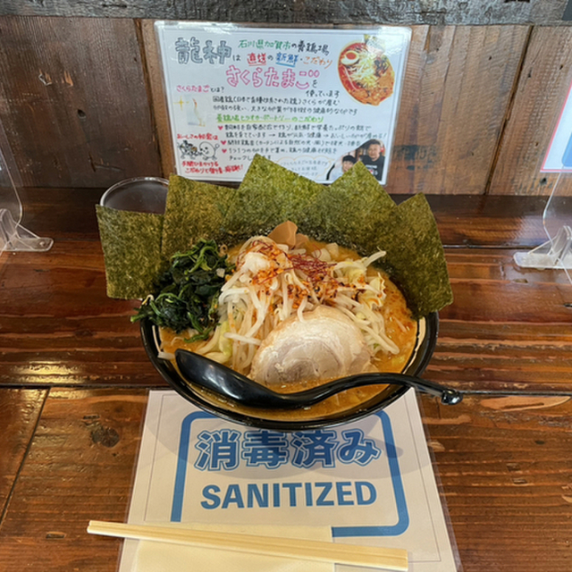 龍神 ときわ台 ラーメン 食べログ 龍神 ときわ台 ラーメン 食べログ