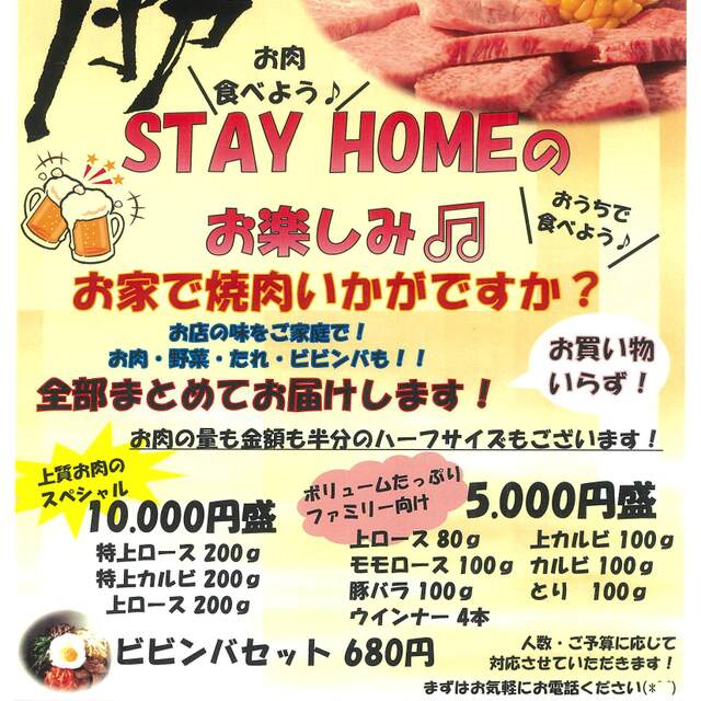 焼肉館 勝 佐賀 焼肉 ネット予約可 食べログ 焼肉館 勝 佐賀 焼肉 ネット予約可 食べログ