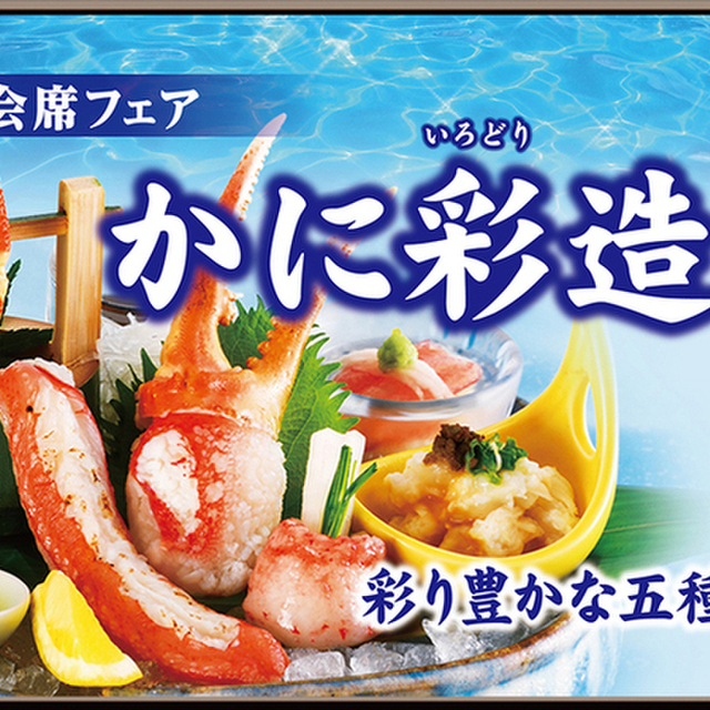 かに道楽 浜松店 かにどうらく 第一通り かに ネット予約可 食べログ かに道楽 浜松店 かにどうらく 第一通り かに ネット予約可 食べログ
