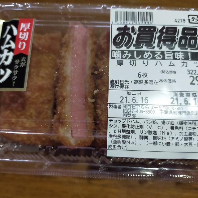 ロピア ららぽーとtokyo Bay店 南船橋 その他 食べログ ロピア ららぽーとtokyo Bay店 南船橋 その他 食べログ