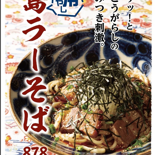 海人酒房 八重洲地下街（ウミンチュシュボウ） - 東京（沖縄料理）の写真（食べログが提供するog:image）