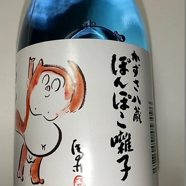 藤平酒造(トウヘイシュゾウ) )~イメージ画像1~