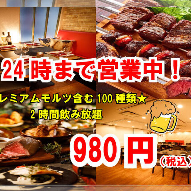 熟成肉バルダイニング ミート デ ミート 新橋駅前店 Meat De Meet 新橋 居酒屋 ネット予約可 食べログ 熟成肉バルダイニング ミート デ ミート 新橋駅前店 Meat De Meet 新橋 居酒屋 ネット予約可 食べログ