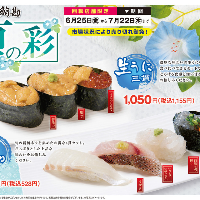 うまい鮨勘 山形南支店 うまいすしかん 蔵王 回転寿司 食べログ うまい鮨勘 山形南支店 うまいすしかん 蔵王 回転寿司 食べログ