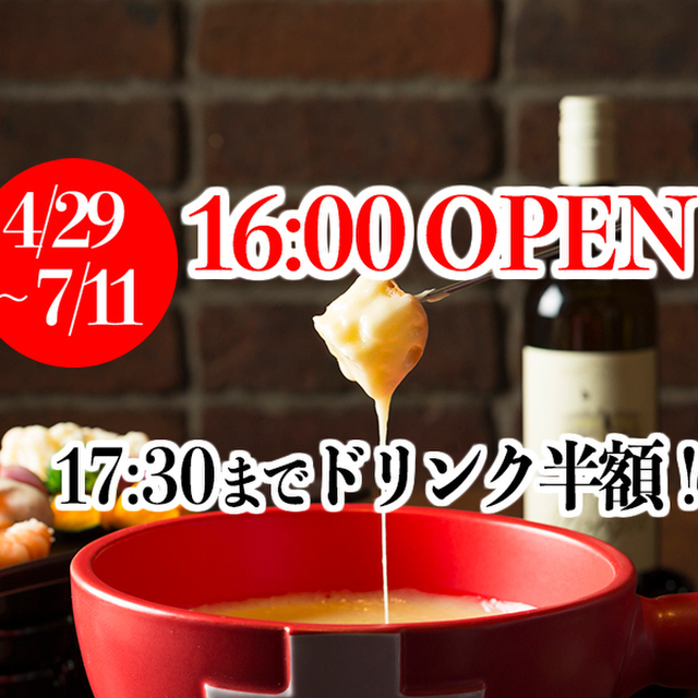 料理メニュー チーズフォンデュ ステーキ ワイン ケルン 本店 すすきの 市電 ダイニングバー 食べログ 料理メニュー チーズフォンデュ ステーキ ワイン ケルン 本店 すすきの 市電 ダイニングバー 食べログ
