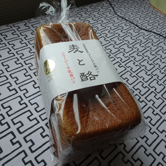 フェルム ラ テール 美瑛 そごう横浜店 横浜 洋菓子 その他 食べログ