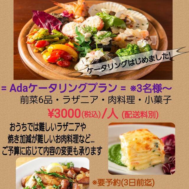 料理メニュー オステリア ダ アダ Osteria Da Ada 銀座 イタリアン 食べログ