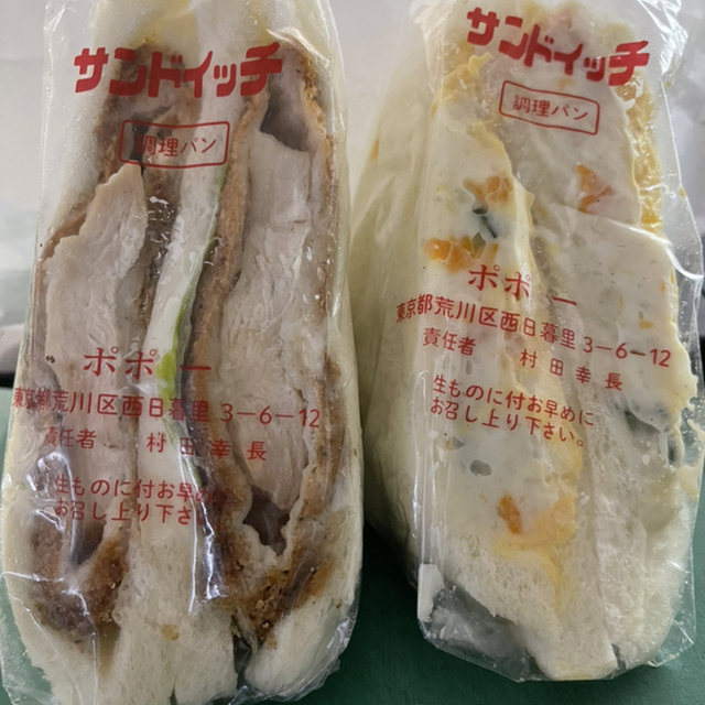 ポポー 西日暮里 サンドイッチ 食べログ ポポー 西日暮里 サンドイッチ 食べログ