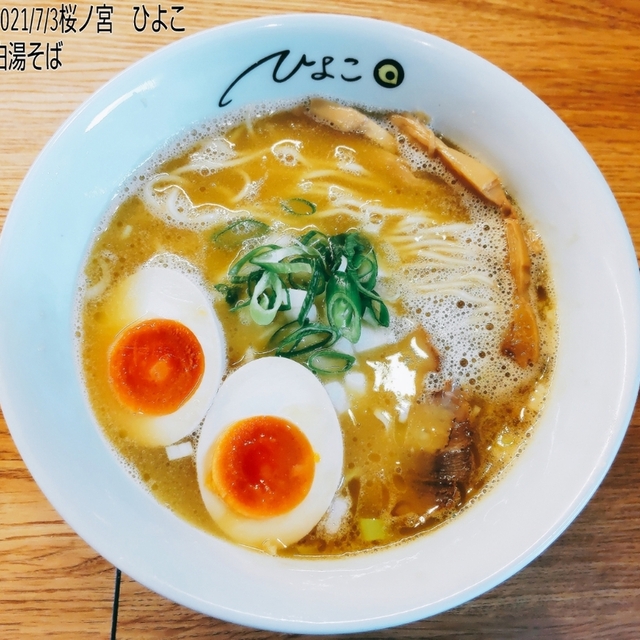 中華そば ひよこ 桜ノ宮 ラーメン 食べログ