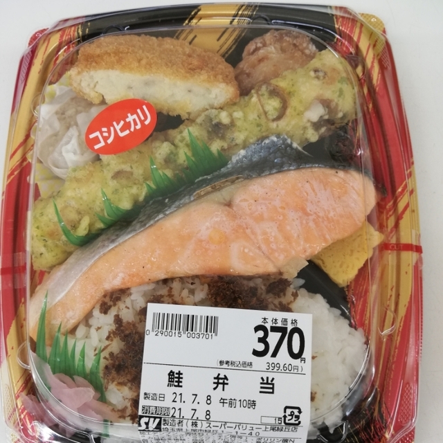スーパーバリュー 上尾緑丘店 北上尾 その他 食べログ