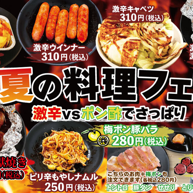 七輪焼肉 安安 吉祥寺店 吉祥寺 焼肉 ネット予約可 食べログ 七輪焼肉 安安 吉祥寺店 吉祥寺 焼肉 ネット予約可 食べログ