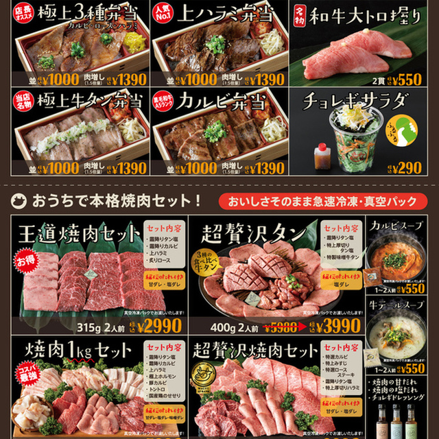 焼肉酒場ともさんかく 柏西口店 柏 焼肉 食べログ