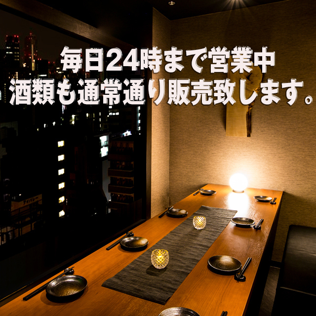 個室和食 重よし 錦糸町 居酒屋 ネット予約可 食べログ