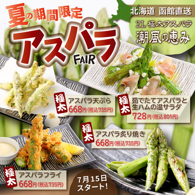 八重洲居酒場商店 札幌北一条チカホ店 大通 居酒屋 食べログ