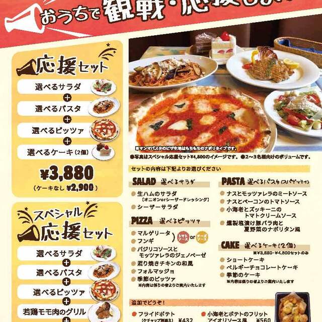 ランチメニュー マンマパスタバオバブ 東大島店 Mamma Pasta 東大島 イタリアン 食べログ ランチメニュー マンマパスタバオバブ 東大島店 Mamma Pasta 東大島 イタリアン 食べログ