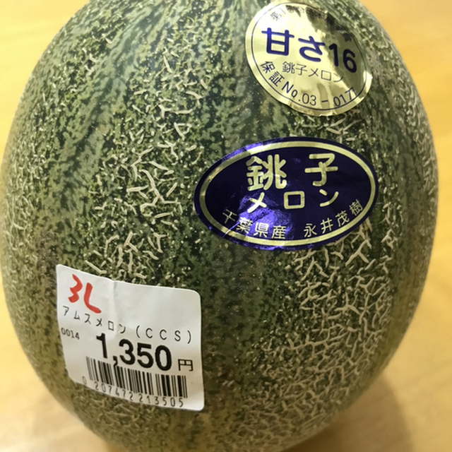 銚子セレクト市場 - 銚子(その他)の写真(食べログが提供するog:image)