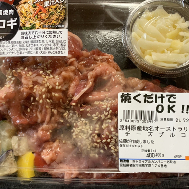 トライアル 名取店 名取 その他 食べログ