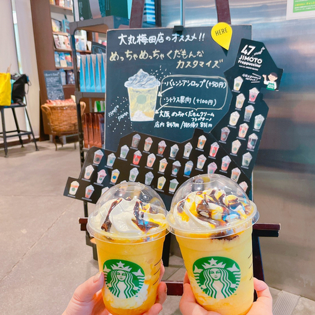 スターバックスコーヒー 大丸梅田店 大阪梅田 阪神 カフェ 食べログ