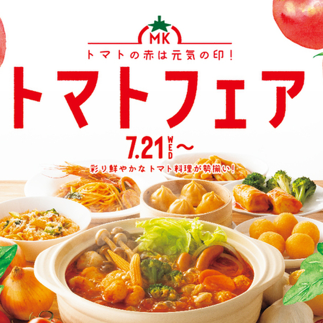 ランチメニュー Mkレストラン 新宿店 エムケイ 新宿三丁目 しゃぶしゃぶ 食べログ