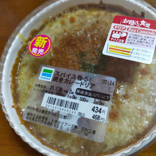 ファミリーマート 中山競馬場前店 Familymart 東中山 その他 食べログ ファミリーマート 中山競馬場前店 Familymart 東中山 その他 食べログ