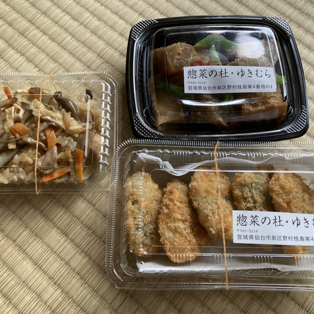 惣菜の杜 泉中央 デリカテッセン 食べログ