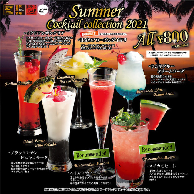 The Red Bar ザ レッドバー さっぽろ 札幌市営 バー 食べログ