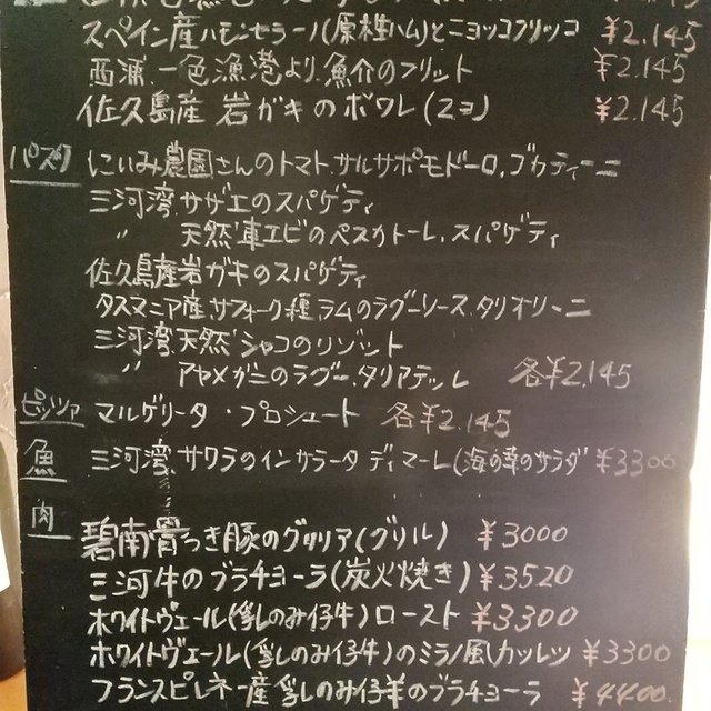 イタリア料理 らぱん - 新安城(イタリアン)の写真(食べログが提供するog:image)