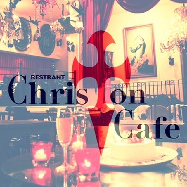 Christon Cafe 東京 キリストンカフェ 新宿三丁目 ダイニングバー ネット予約可 食べログ Christon Cafe 東京 キリストンカフェ 新宿三丁目 ダイニングバー ネット予約可 食べログ