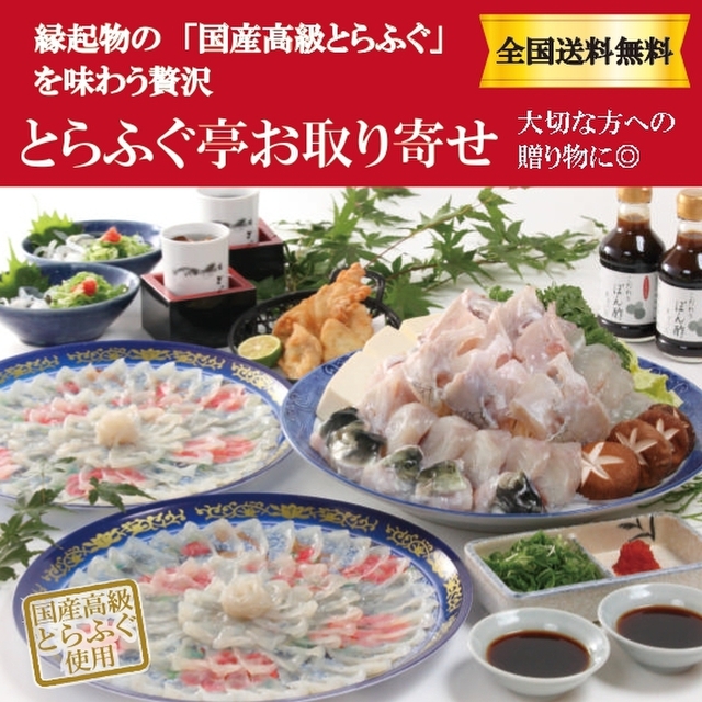 とらふぐ亭 南千住店 とらふぐてい 南千住 ふぐ 食べログ