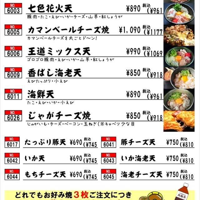 わいず 上尾店 上尾 もんじゃ焼き ネット予約可 食べログ