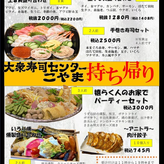 嬉らく人 三田本町 鳥料理 ネット予約可 食べログ