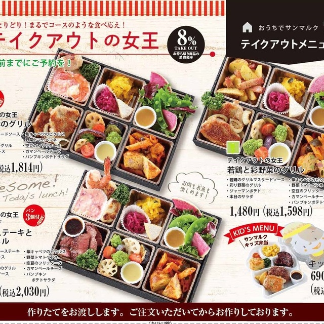 ベーカリーレストランサンマルク 大阪ステーションシティ店 西梅田 洋食 ネット予約可 食べログ