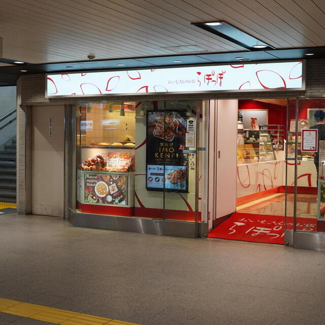おいもさんのお店らぽっぽ 阪急大阪梅田駅店 大阪梅田 阪急 洋菓子 その他 食べログ