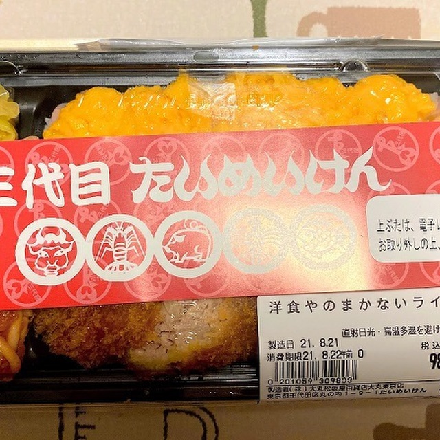 三代目たいめいけん 大丸東京店 - 東京（オムライス）の写真（食べログが提供するog:image）