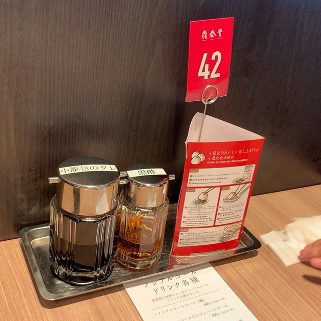 鼎泰豐 東京スカイツリータウン ソラマチ店 ディンタイフォン とうきょうスカイツリー 台湾料理 食べログ