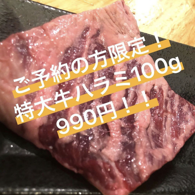 治郎丸 野毛店 桜木町 焼肉 ネット予約可 食べログ
