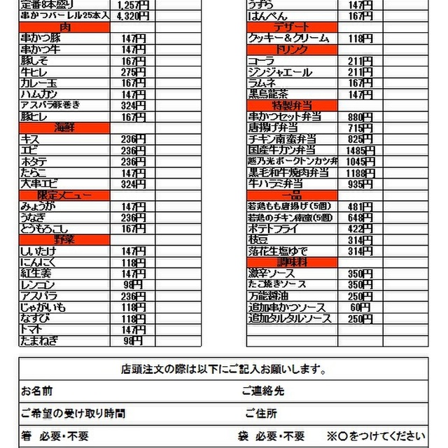 じとっこ組合 周南店 - 徳山（居酒屋）の写真（食べログが提供するog:image）