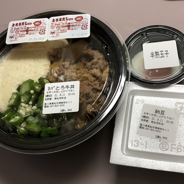 吉野家 高松瓦町店 瓦町 牛丼 食べログ