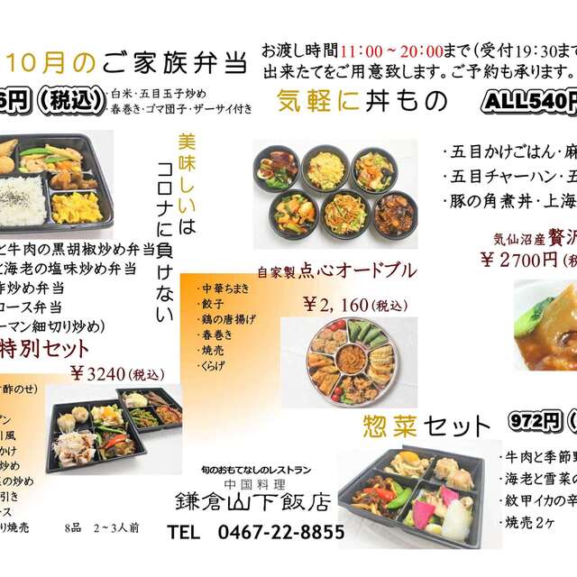 21年版 鎌倉駅周辺のディナー15選 カップルのデートや記念日にもおすすめ グルメライターが徹底ガイド イタリアン フレンチ 中華 和食など ページ 4 4 アニーお祝い体験マガジン By ギフトモール