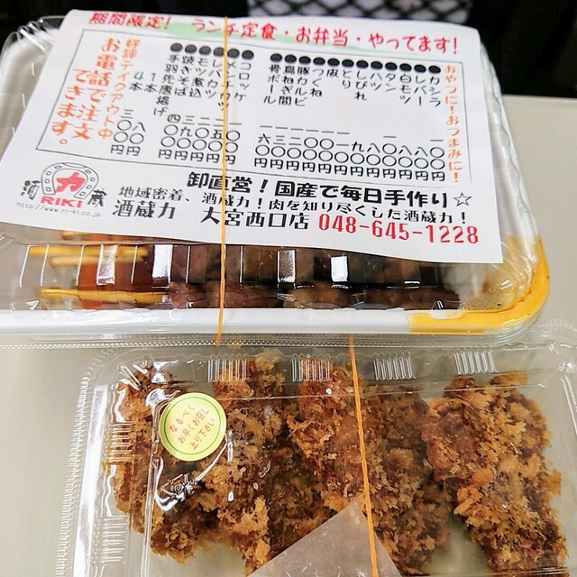 酒蔵力 大宮西口店 大宮 居酒屋 食べログ