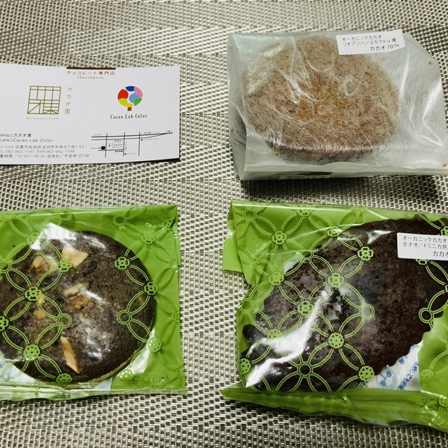 カカオ果 五日市本店 佐伯区役所前 チョコレート 食べログ