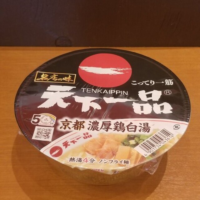 天下一品 野々市新庄店 四十万 ラーメン 食べログ