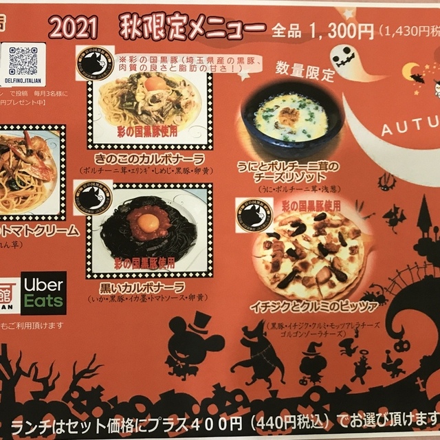 パスタ・デルフィーノ - 新所沢（イタリアン）の写真（食べログが提供するog:image）