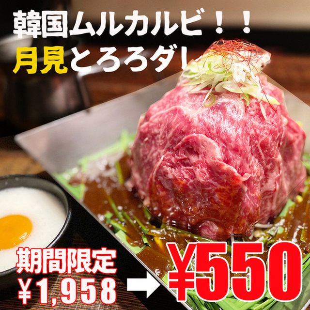 肉盛り酒場 とろにく 上野 - 京成上野（居酒屋）の写真（食べログが提供するog:image）