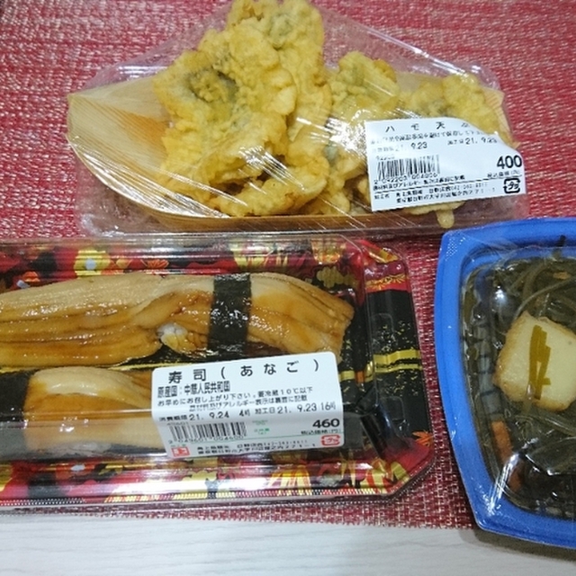 角上魚類 日野店 高幡不動 その他 食べログ