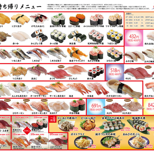 すし銚子丸 雅 アリオ亀有店 亀有 寿司 食べログ