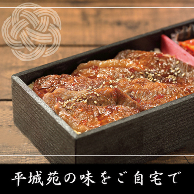 焼肉 平城苑 松戸店 ヤキニクヘイジョウエン 馬橋 焼肉 ネット予約可 食べログ