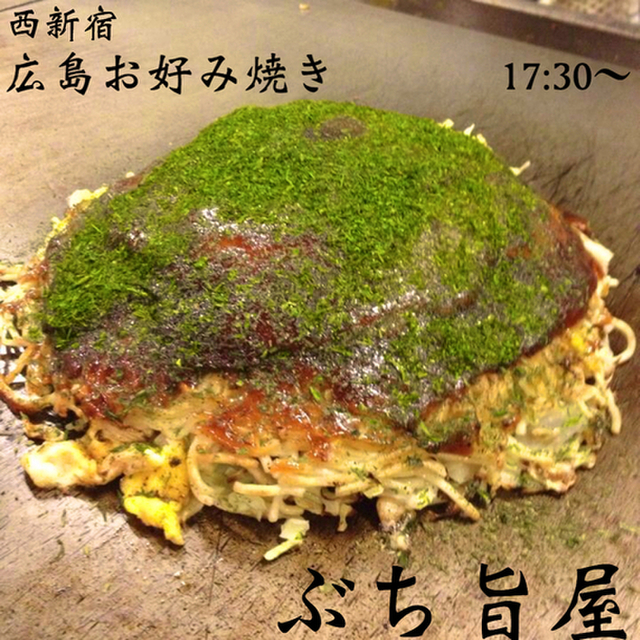 ぶち旨屋 ぶちうまや 西武新宿 お好み焼き ネット予約可 食べログ ぶち旨屋 ぶちうまや 西武新宿 お好み焼き ネット予約可 食べログ