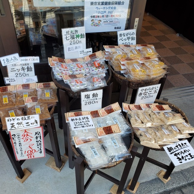 松陸製菓 )~イメージ画像1~